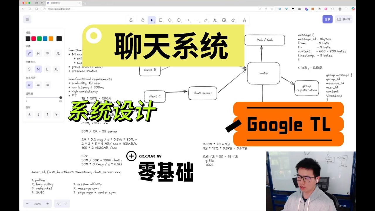 system design - chat service / whatsapp - YouTube