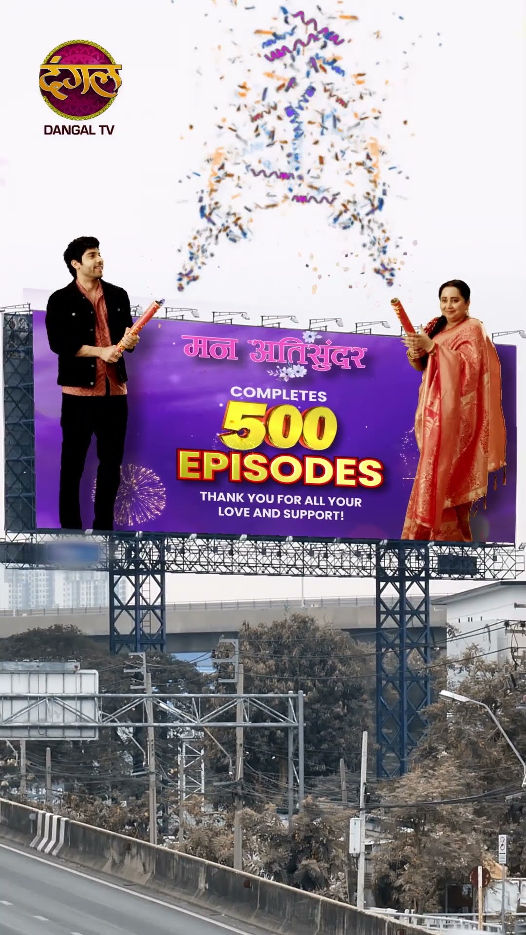 Dangal TV's MOST WATCHED SHOW Mann AtiSundar Hits 500 Episodes #dangaltvchannel #shorts