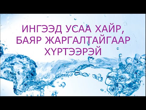 Видео: Нони шүүсийг хэрхэн яаж хийх вэ: 13 алхам (зурагтай)