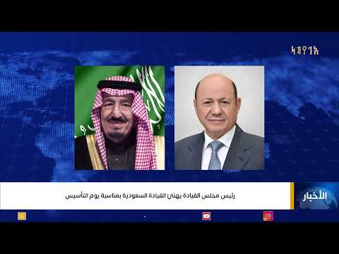 نشرة اخبار الرابعة | تقديم - معاذ الطيب 21/02/2025