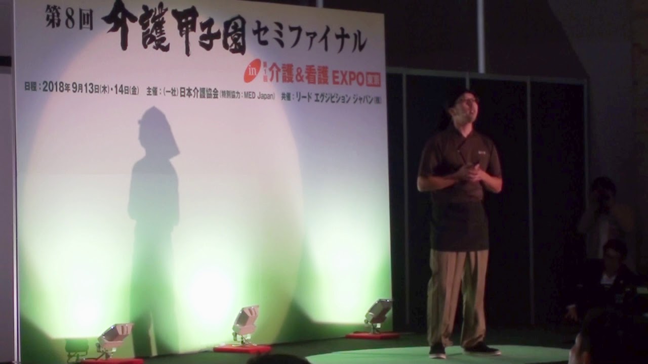 第八回介護甲子園セミファイナル大会プレゼン デイホーム孫の手・宮ひがし - YouTube