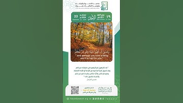 ( وعسى أن تكرهوا شيئًا وهو خير لكم ) القارئ/ رعد الكردي #دعوة_تبوك