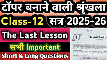 The Last Lesson Important Short & Long Questions,Class-12,UP Board,the last lesson questions answers