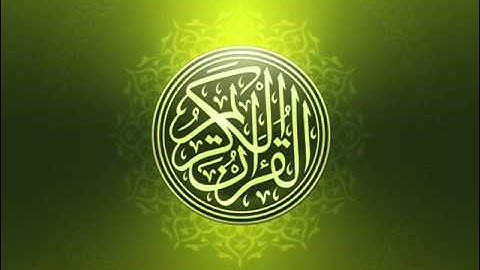 سورة الضحى .. الشيخ احمد العجمي Surah Ad - Duha Sheikh ahmed alajmi