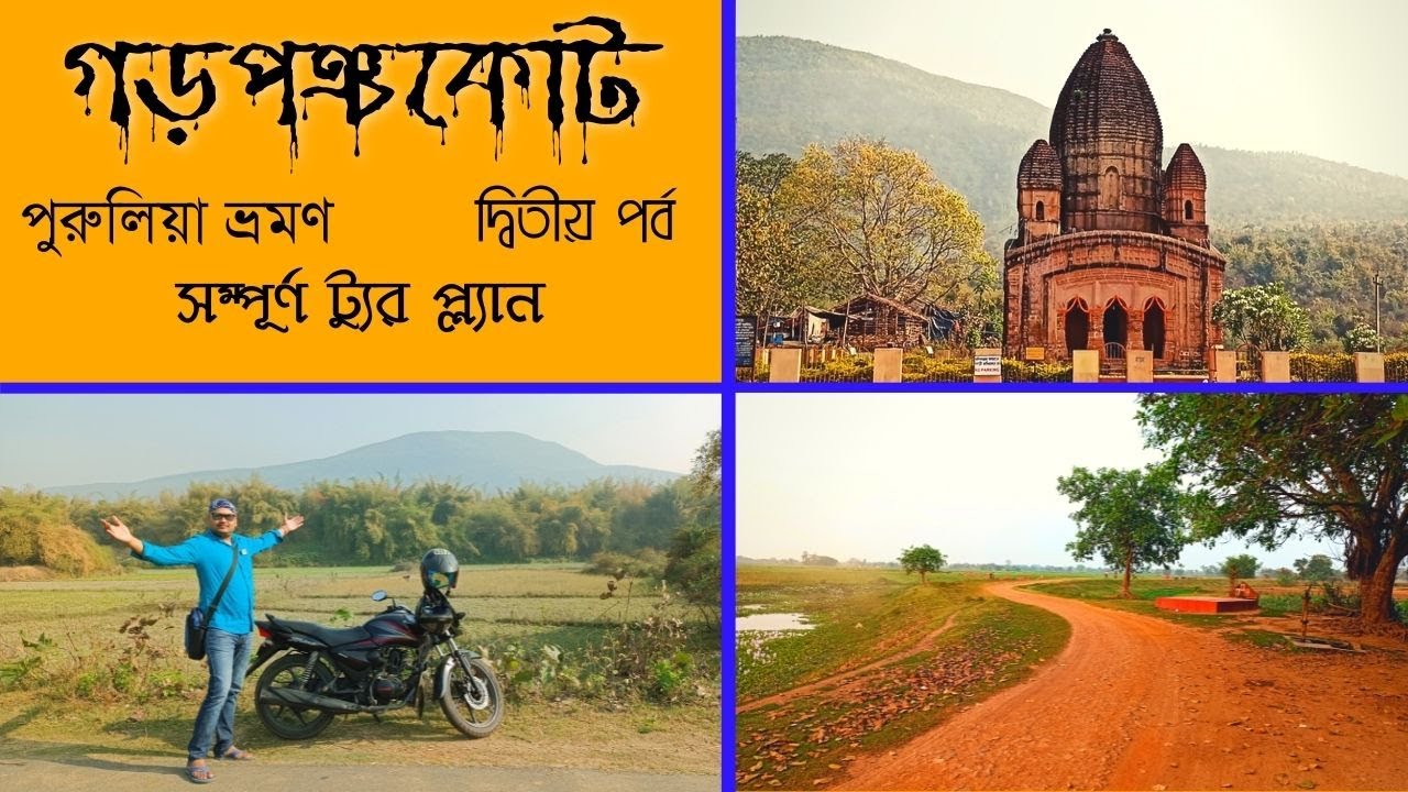 Garhpanchakot Tour | Purulia Tour Plan | Part 2 | Kolkata To Puruliya Tour | Garpanchkot hotel