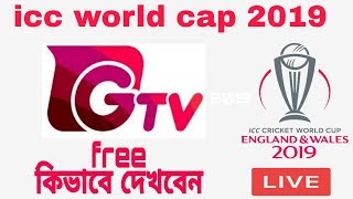 icc world cup 2019 live app || GTV Live screenshot 2