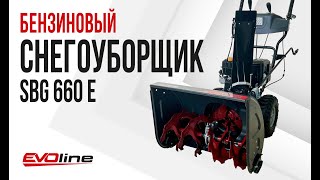 Снегоуборщик EVOline SBG 660 E