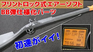 BB弾 mqdefault.jpg