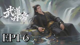 [MULTI SUB] Martial Alchemy Emperor EP1-6