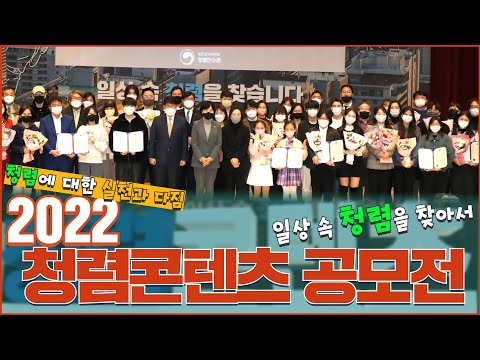 [2022년 청렴콘텐츠 공모전] 청렴에 대한 실천과 다짐~ 일상 속 청렴을 찾아서