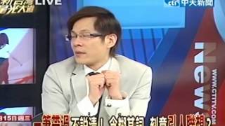 20120815新台灣星光大道(3/4)》出現在新聞現場就是自導自演? 說得通?