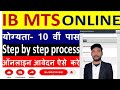 ib mts new vacancy 2025| Ib mts form fillup 2025| Ib mts job profile| Intelligence Bureau Mts Online
