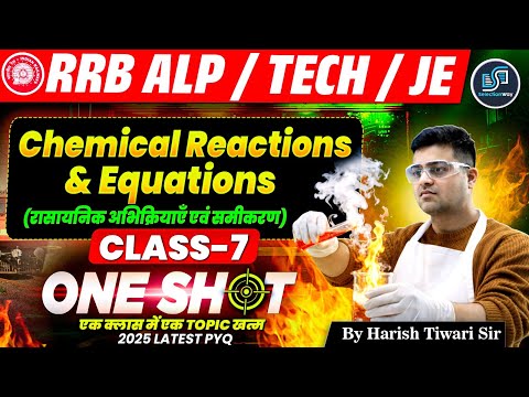 RRB ALP / TECH / JE Chemistry | Chemical Reactions & Equations Class 7 | By Harish Tiwari Sir