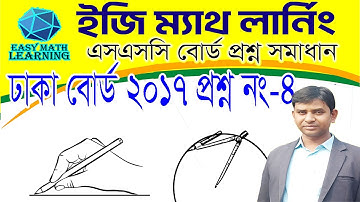 SSC Geometry 2017 প্রশ্ন নং ৪ সমাধান | ত্রিভুজ অংকন | ভূমি ৩.৫ সেমি, কোণ ৬০° | নবম-দশম শ্রেণি