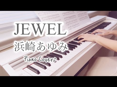 浜崎あゆみ【JEWEL】ピアノ｜Ayumi Hamasaki