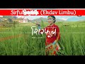 Ekdev limbu  sirful  music song