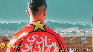 راني نبغيك واش ندير - غردها