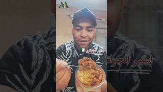انا اخر من يجرب ترند تيراميسو اليباني لي عمل ضجة كبيرة في مواقع التواصل الاجتماعي نرجبوه مع بعض
