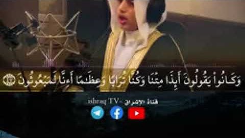 الطفل علي عبدالسلام صاحب التلاوة الخاشعة 💙   مدينة الرياض   سورة الواقعه   YouTube