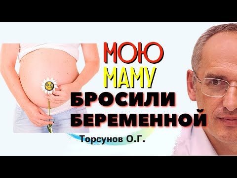 Если мать БРОСИЛИ БЕРЕМЕННОЙ, как отразится НА ДОЧКЕ? Торсунов лекции