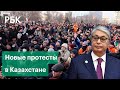 Токаев — о новых протестах в Казахстане: чего требуют жители Мангистауской области