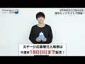 AnimeJapan 2018 メッセージ動画 梶裕貴さん