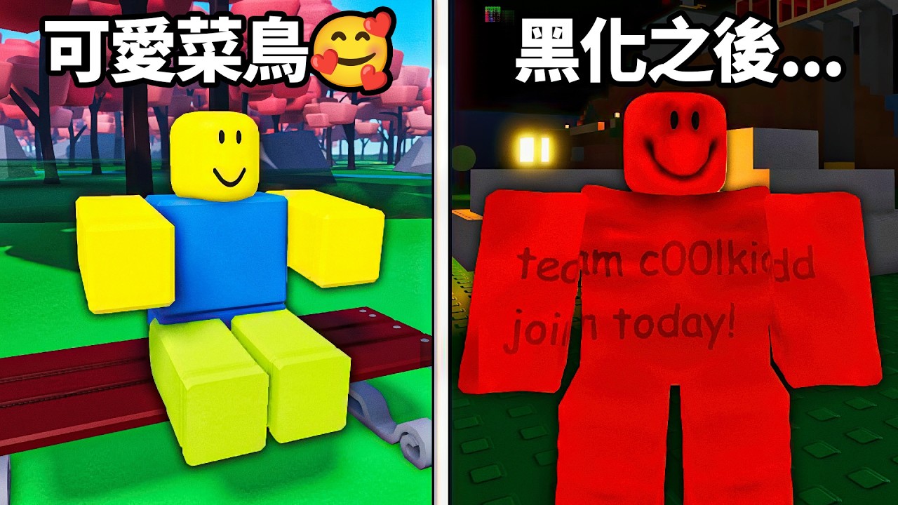 我以前可愛的菜鳥朋友🥰現在黑化成為Roblox最邪惡的駭客！我可以活到最後嗎?!【Forsaken - 有感筆電】