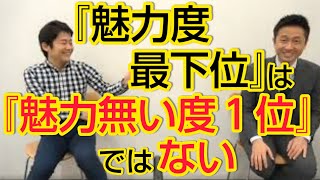 「栃木県最下位の件について話してほしい」と茨城県の方から言われたので