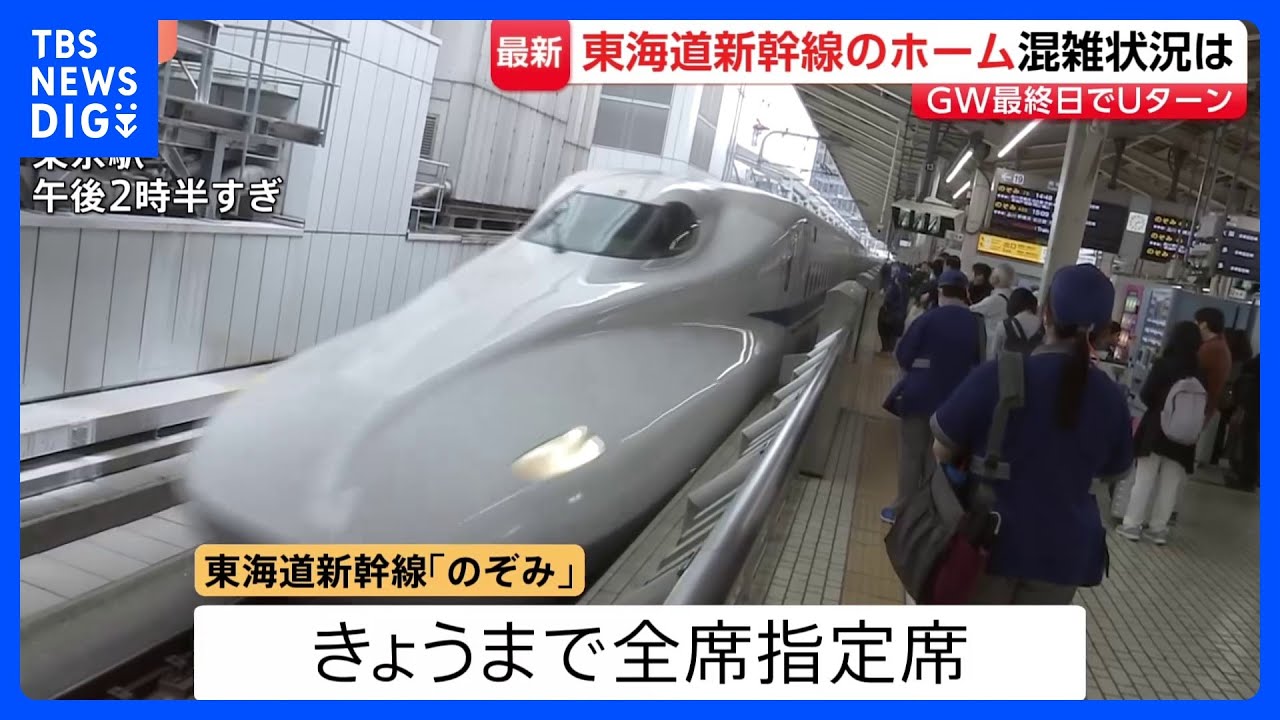 Shinkansen unreserved seats reach 160% occupancy rate; Tokyo
