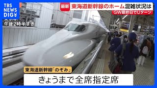 Shinkansen unreserved seats reach 160% occupancy rate; Tokyo Shinkansen unreserved seats reach 160% occupancy rate; Tokyo