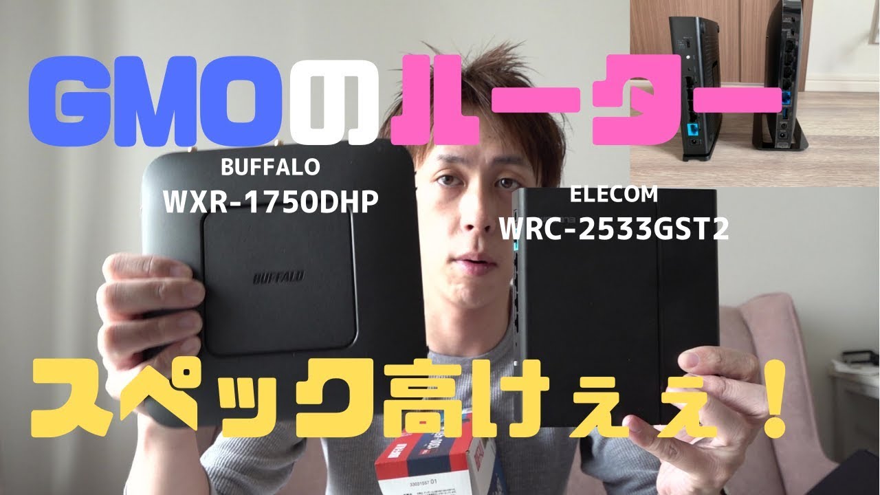 速度測定 Gmoとくとくbbドコモ光のレンタルルーター Wrc 2533gst2 Youtube