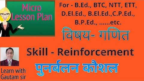 maths reinforcement skill micro teaching Lesson Plan @dsgautam1