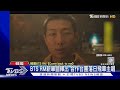 BTS RM新曲《Come back to me》合作台樂團落日飛車主唱 攻佔排行榜｜TVBS新聞 @TVBSNEWS01