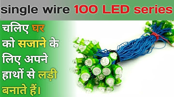 100 LED के झालर बनाने के तरीके || how to make Single wire 100 LED series || ledseries ||