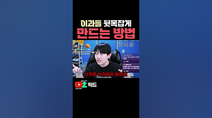 이과들 뒷 목 잡게 만드는 방법 ㅋㅋ #shorts