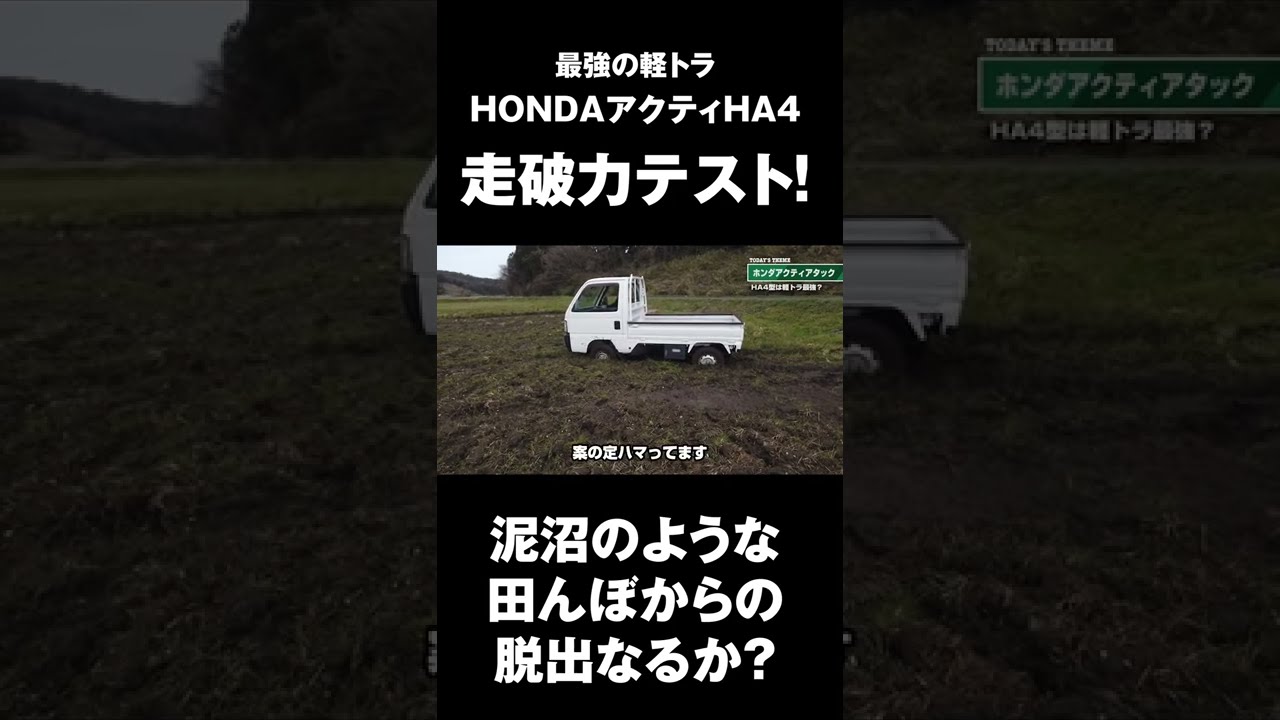 The ultimate #light truck off-road test! Will the HONDA Actiatack
