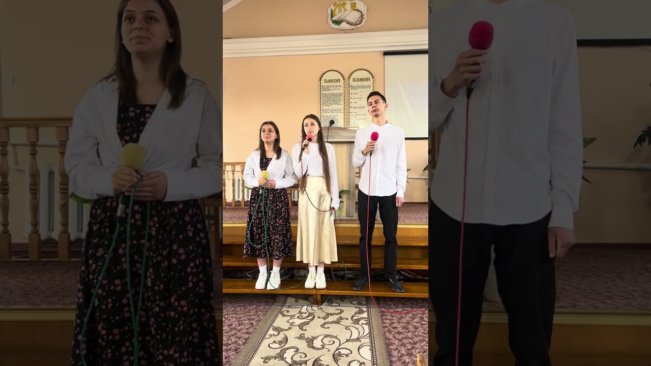 Коли Божий мир