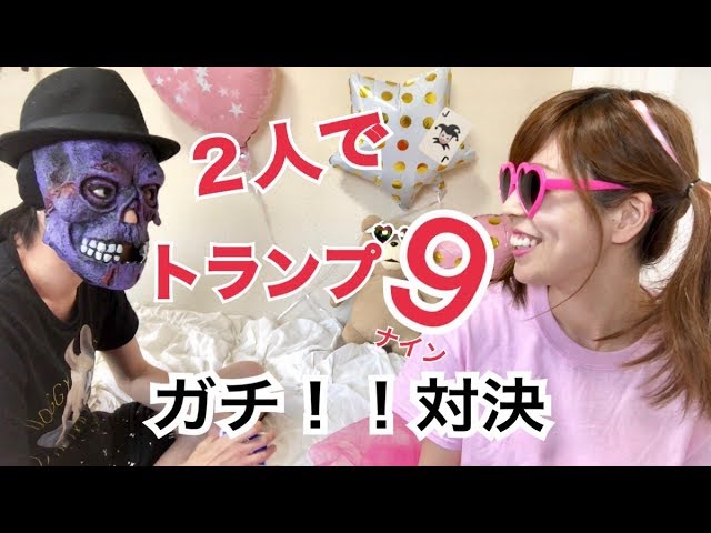 9(ナイン)