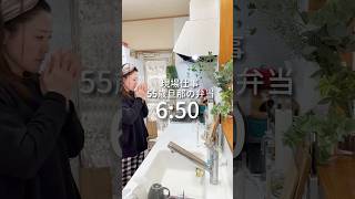 寒い朝に作るお弁当#short