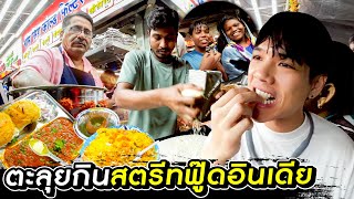 видео: Отправьтесь в гастрономическое приключение, попробуйте индийскую уличную еду и побалуйте себя чае... картинка: Отправьтесь в гастрономическое приключение, попробуйте индийскую уличную еду и побалуйте себя чае...