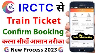 tatkal ticket booking in mobile | train ticket booking online | railway ticket booking kaise kare