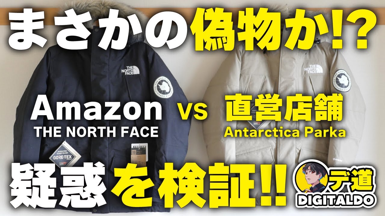 The North Face] Amazon Fake!? Tragedy after purchasing an