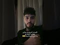 بخاف كلماتي محمد شافعي محمد شافعي اكسبلور احمد سعد 