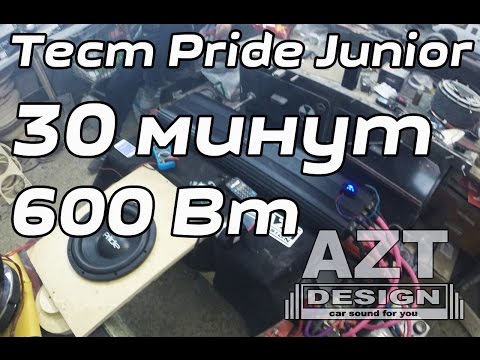 Краш Тест Сабвуфера Pride Junior