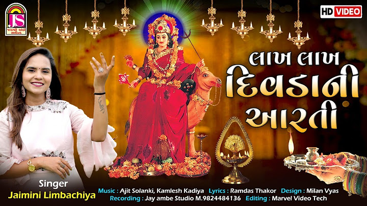 Lakh Lakh Divda Ni Dashamani Aarti | Jaimini Limbachiya | Dashama Aarti 2022 | Dashama Song