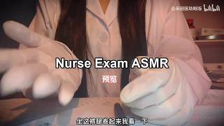 ASMR School Nurse Treats Your Wound | Personal Attention & Whispers