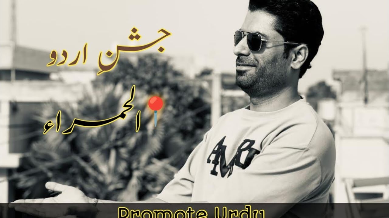 Discuss With Beautiful People #pakistan #alhamra