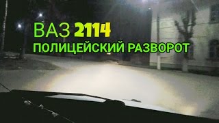 Полицейский Разворот Ваз 2114 / POLICE TURN VAZ 2114