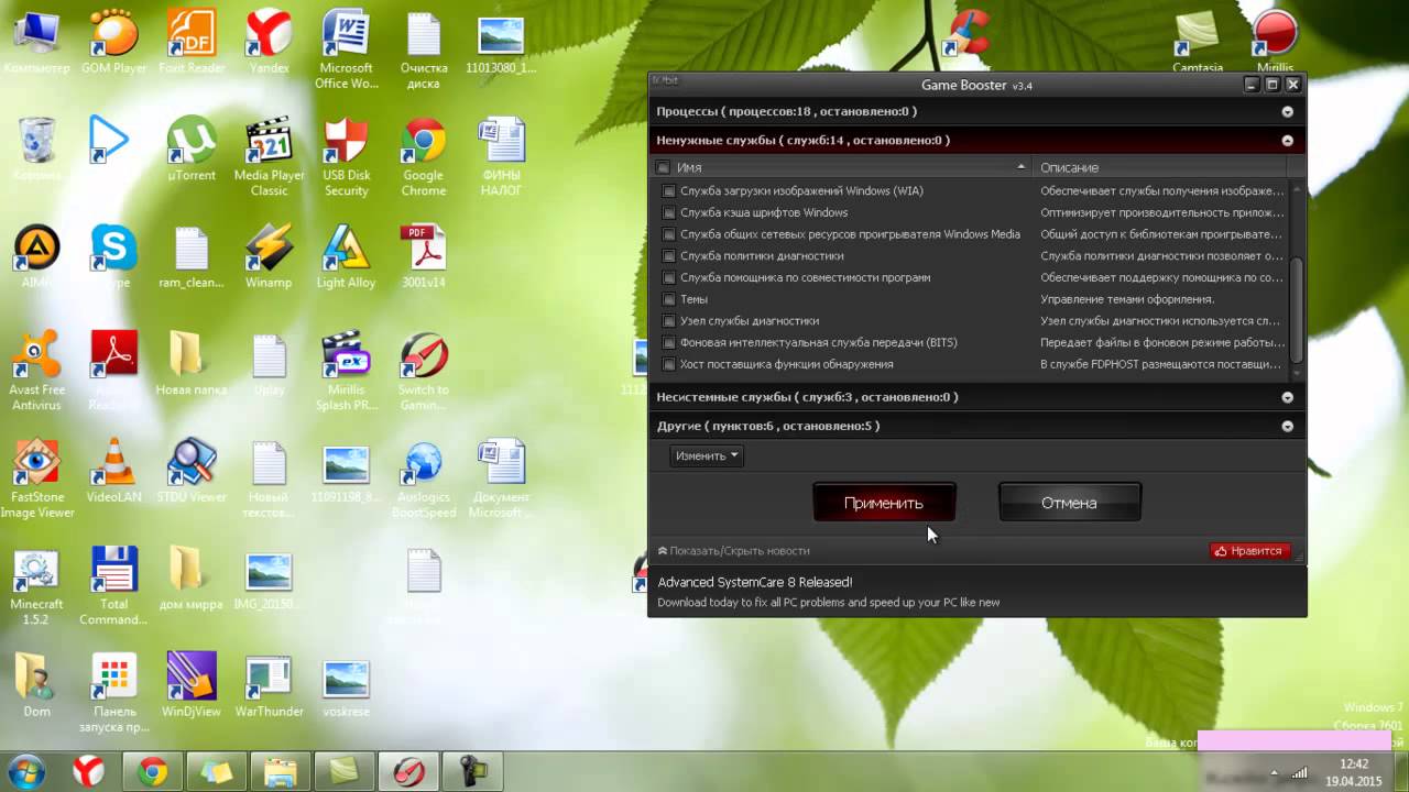 Обзор Game Booster v3.4,программа для максимального поднятия фпс в любой игре.