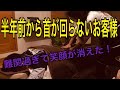 【前半】半年前から首が回らない!根本は腰にあった!?